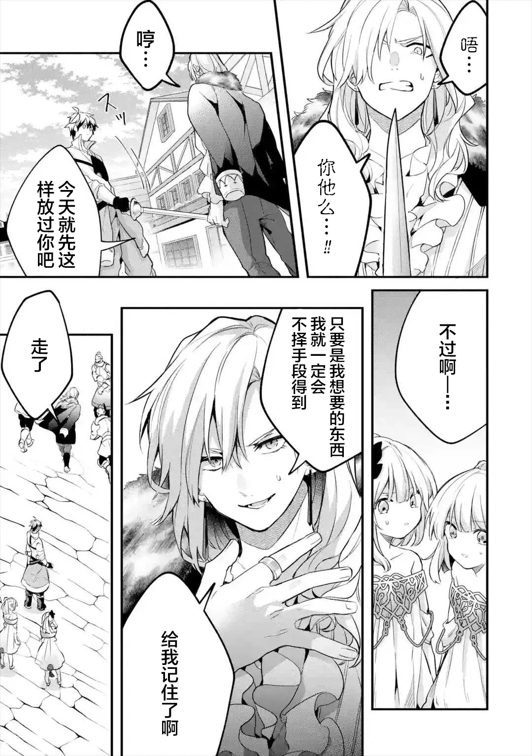 第45话 第14页