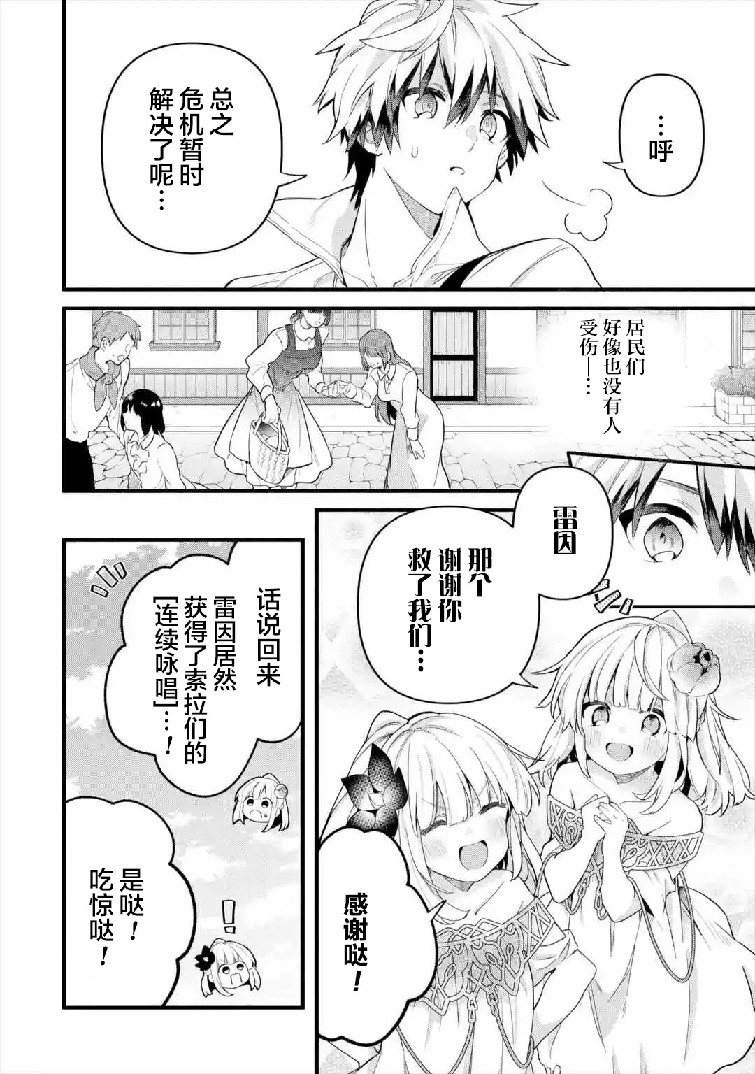 第45话 第15页