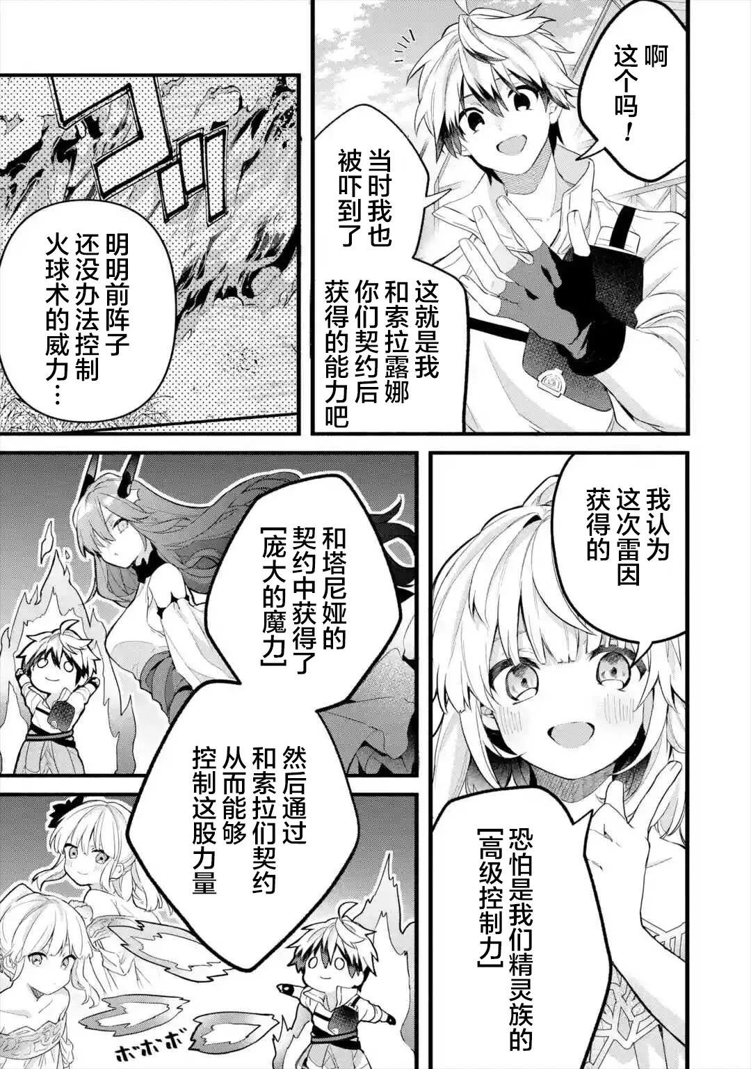 第45话 第16页