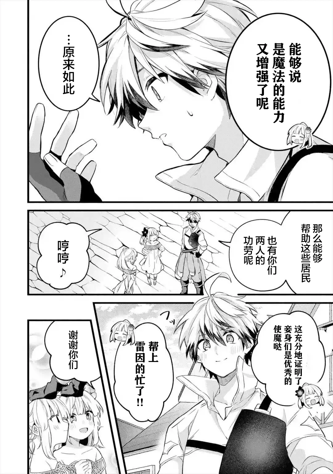 第45话 第17页