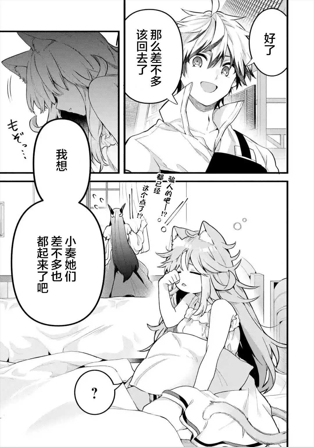 第45话 第18页