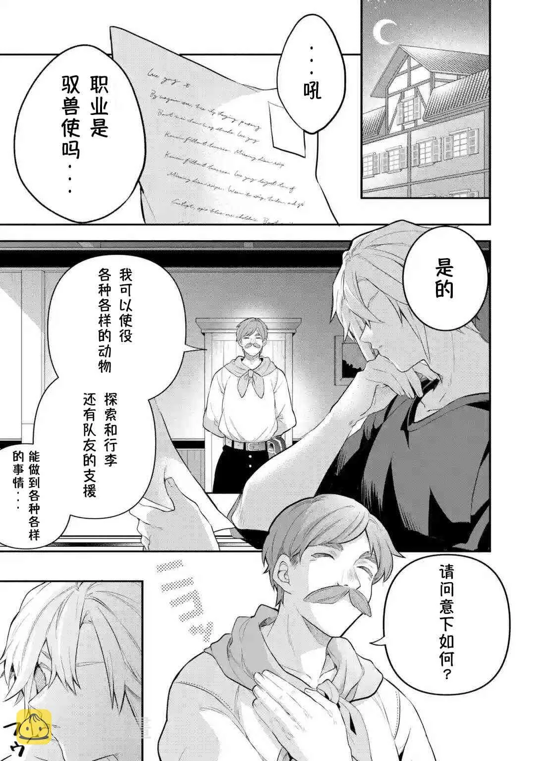 第42话 第1页