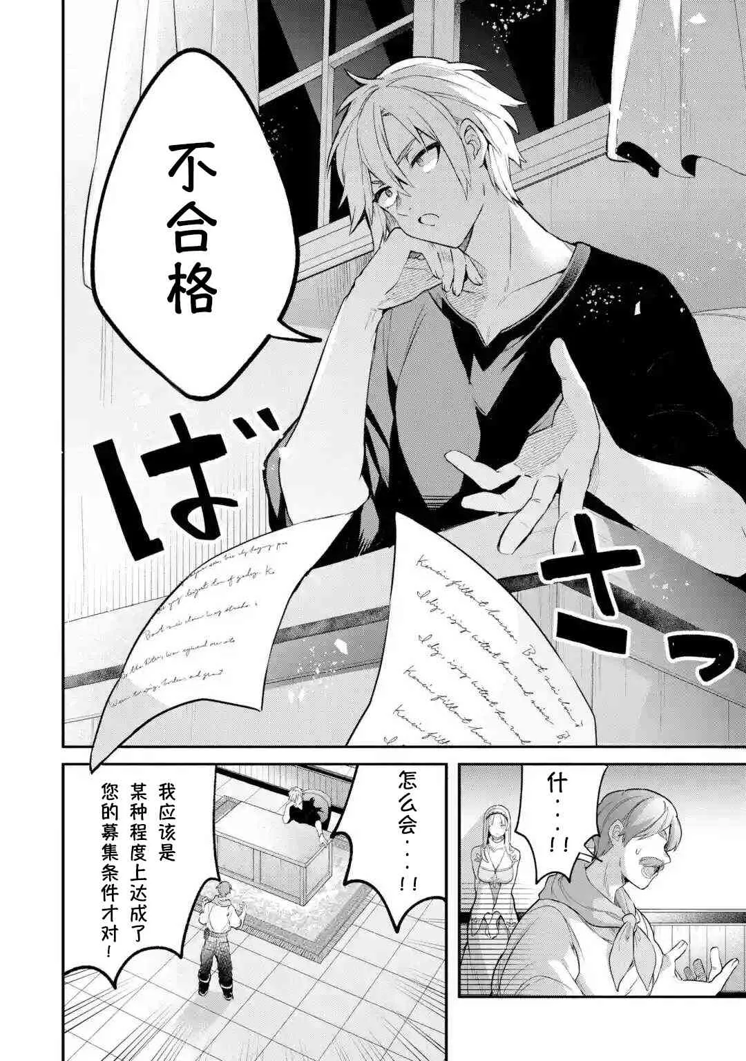 第42话 第2页