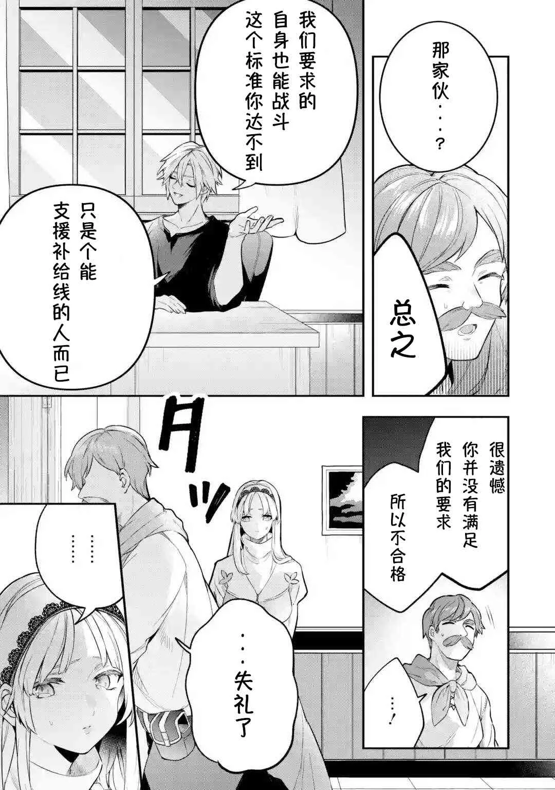 第42话 第5页