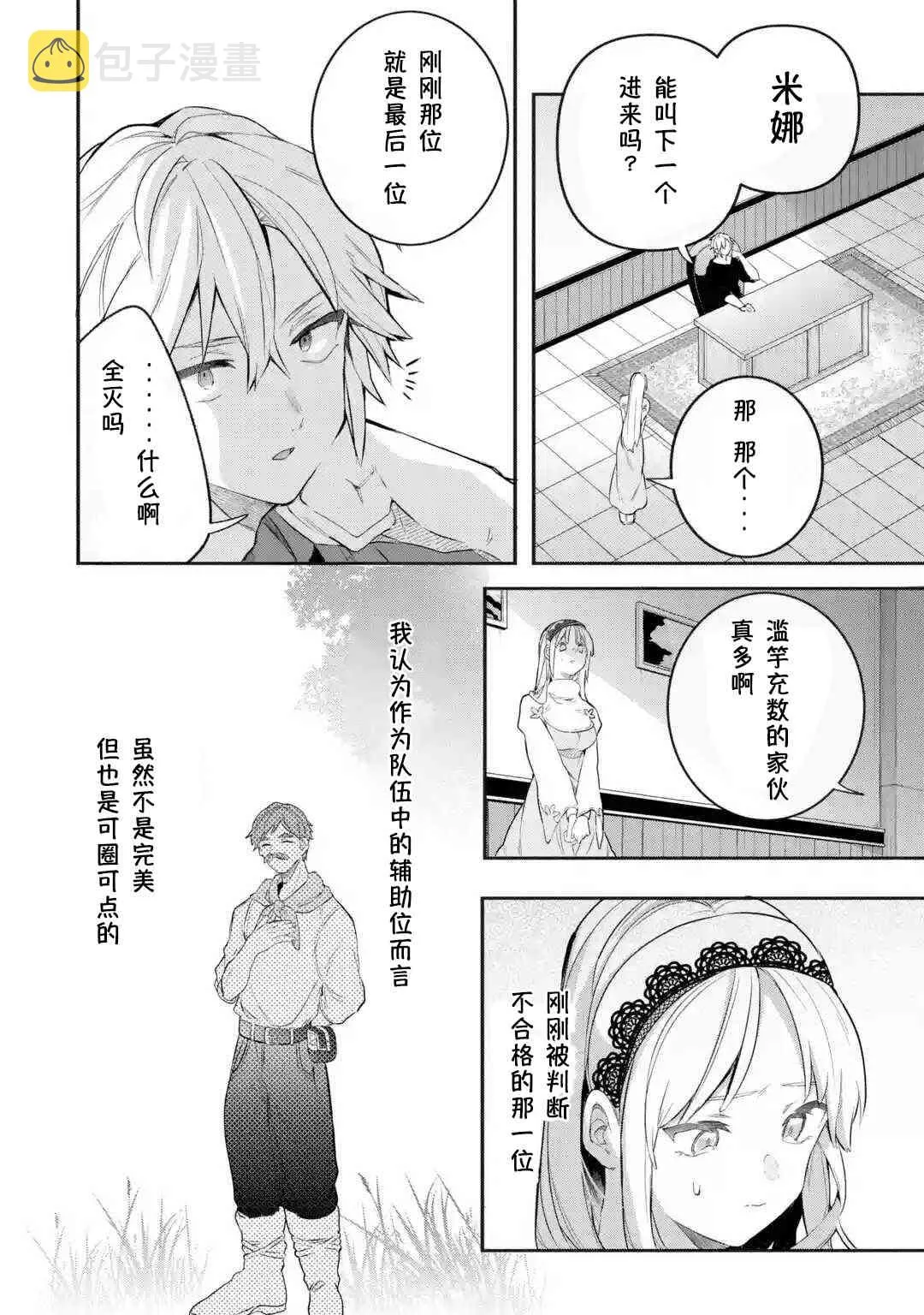第42话 第6页