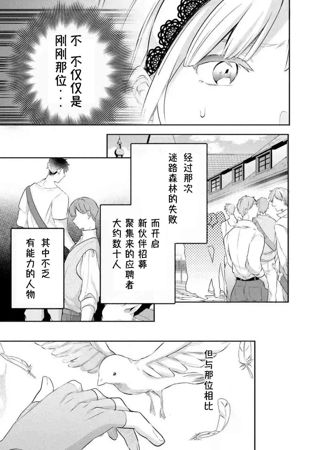 第42话 第7页