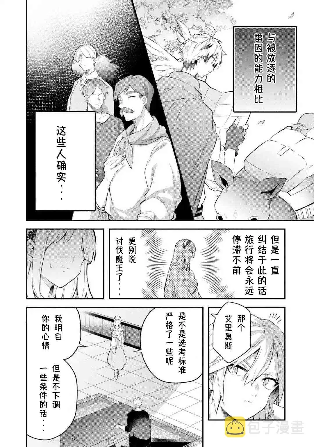 第42话 第8页