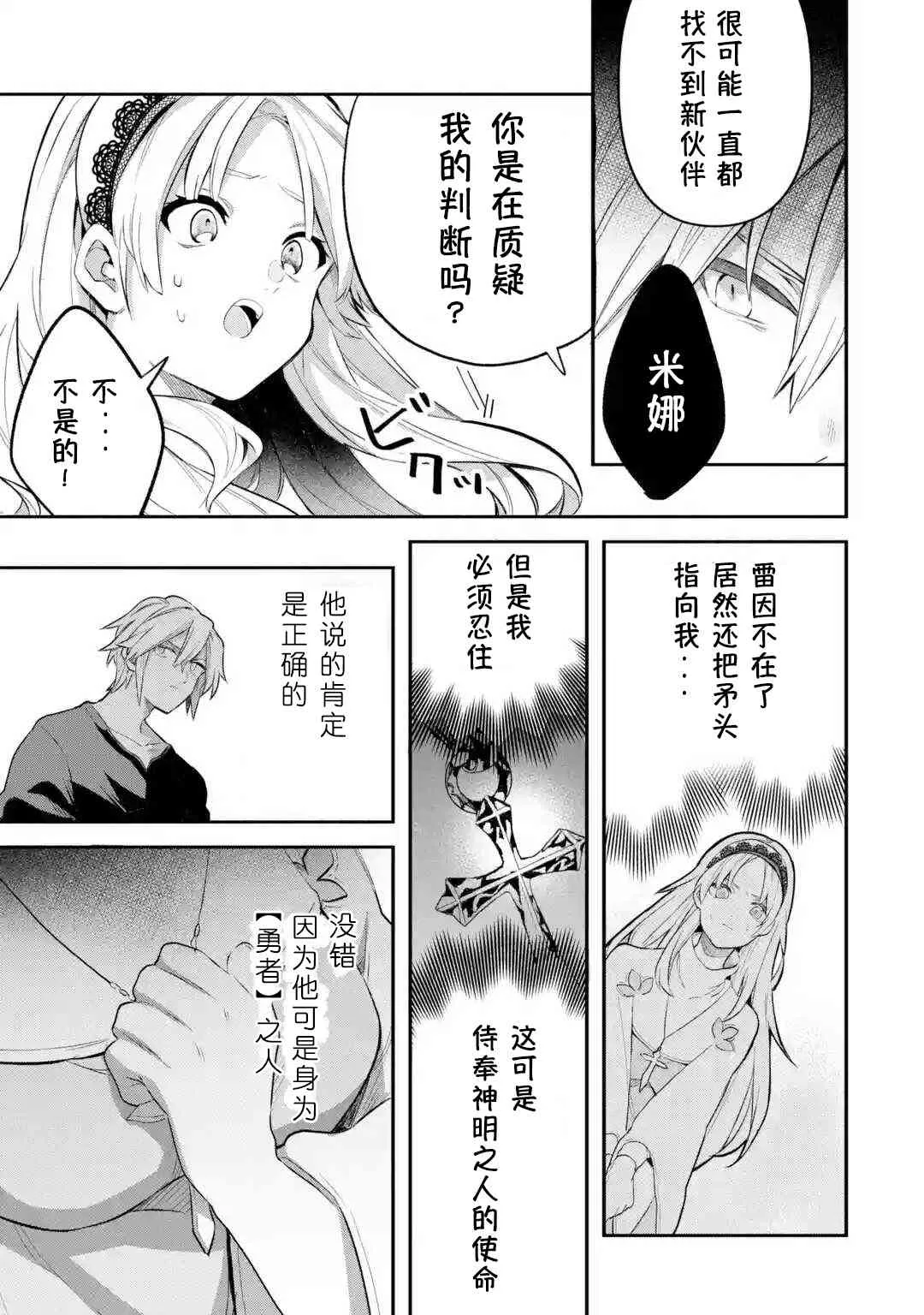 第42话 第9页