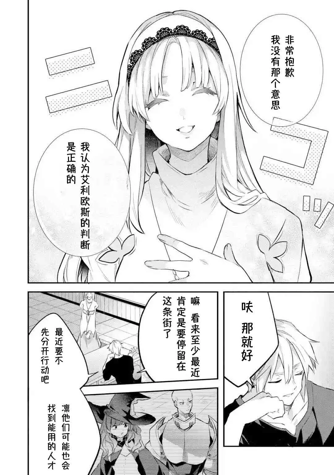 第42话 第10页