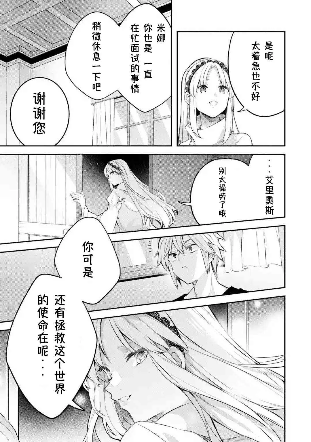 第42话 第11页
