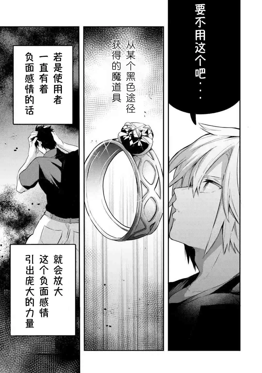 第42话 第13页