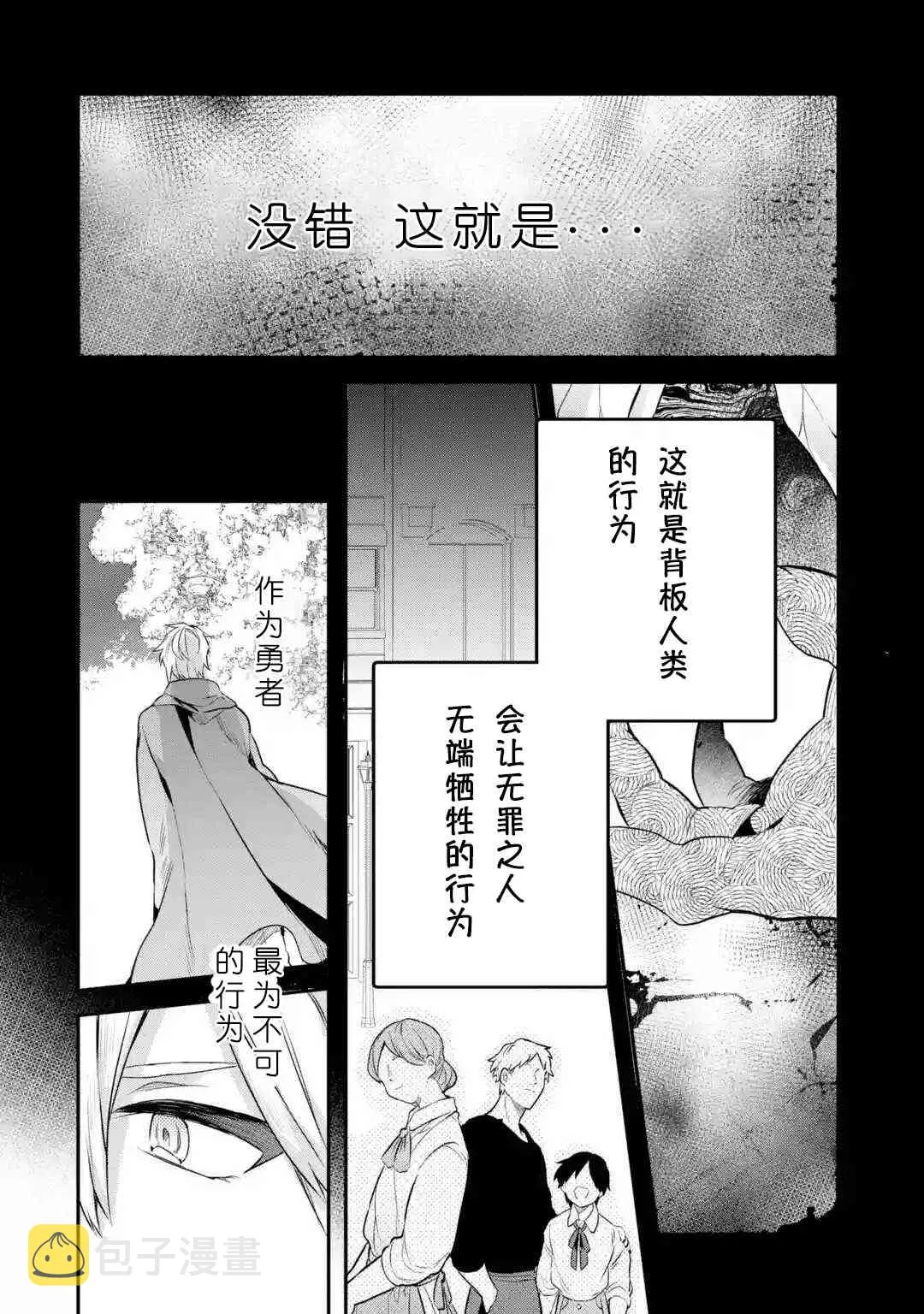第42话 第14页