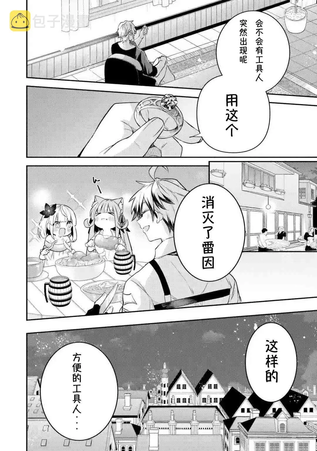 第42话 第16页