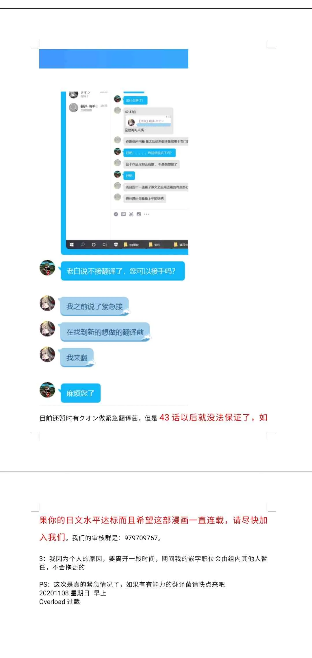第42话 第17页