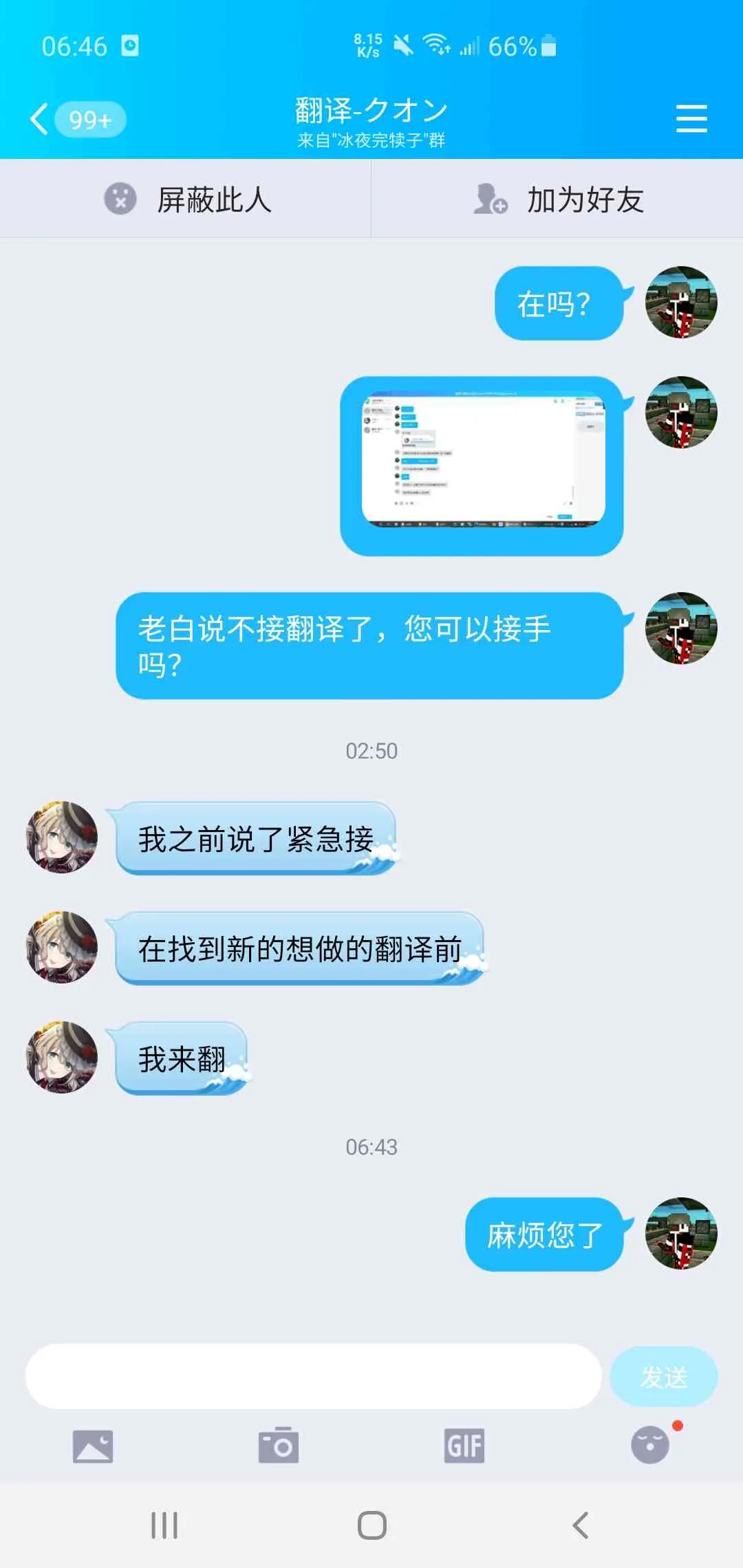 第42话 第19页