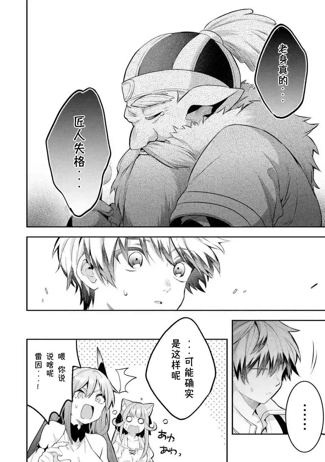 第41话 第4页