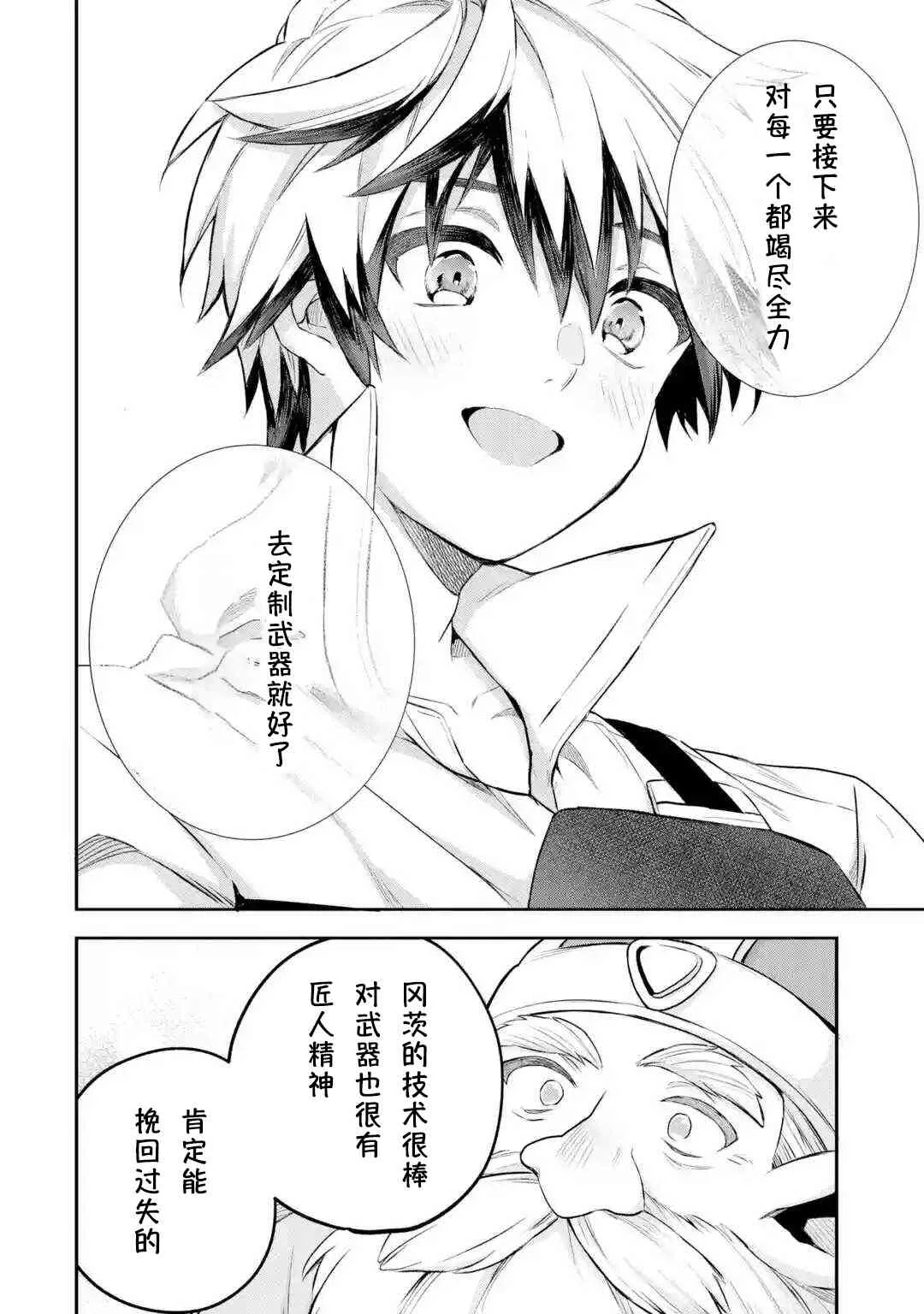 第41话 第6页