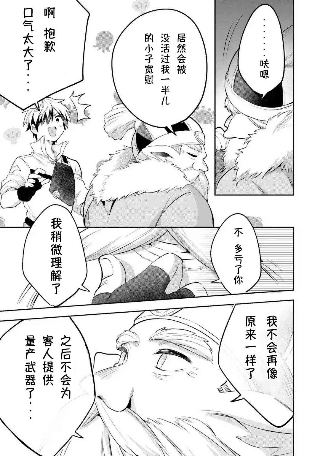 第41话 第7页