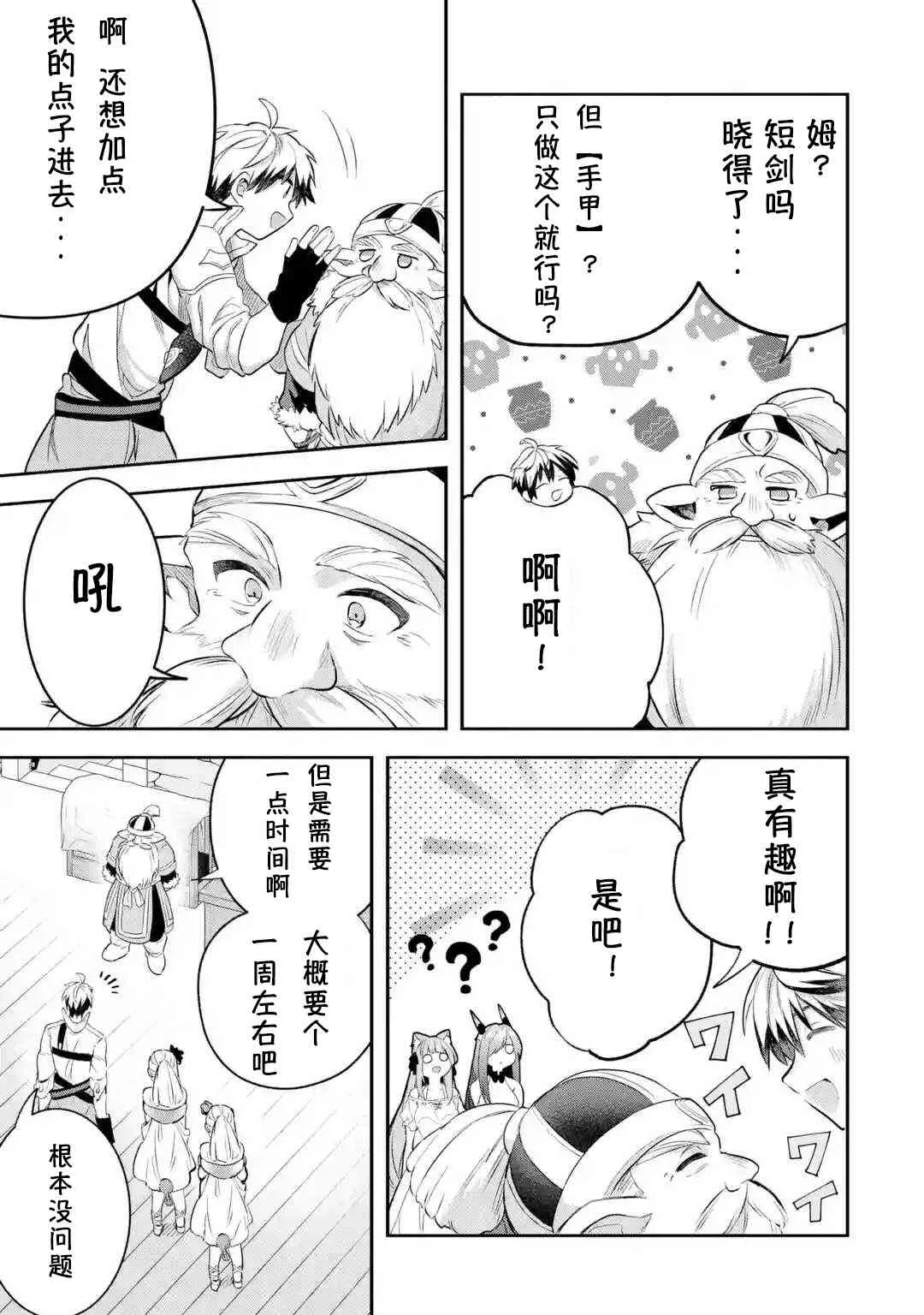 第41话 第9页