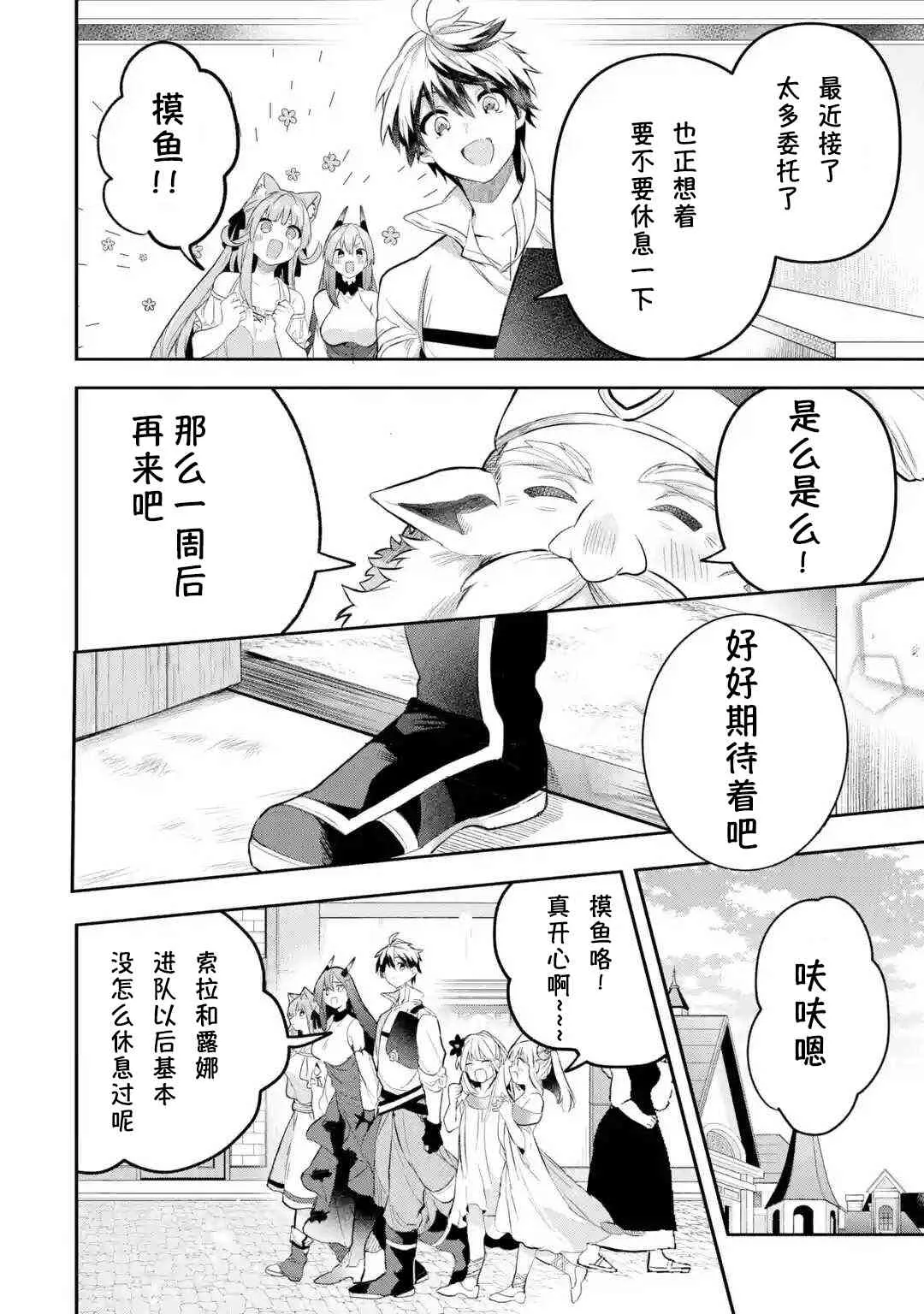 第41话 第10页