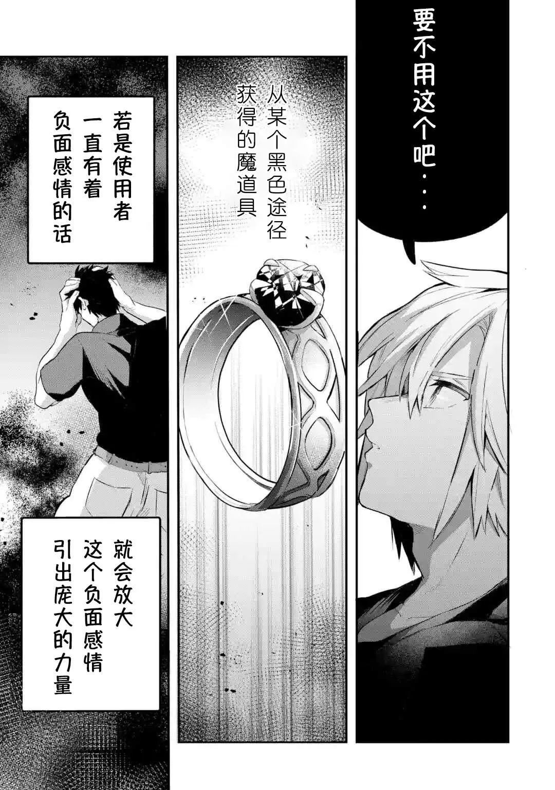 第41话 第13页