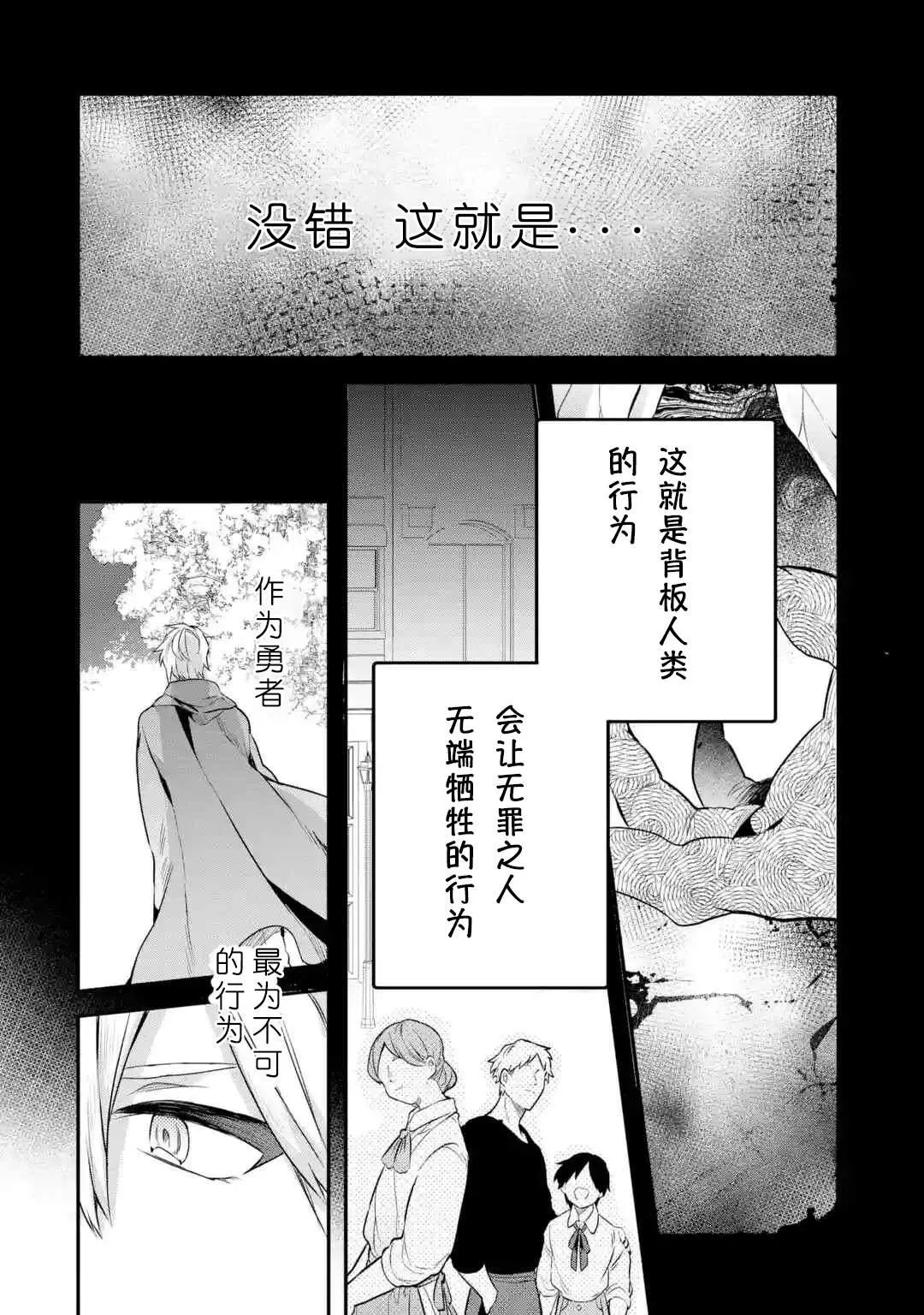 第41话 第14页