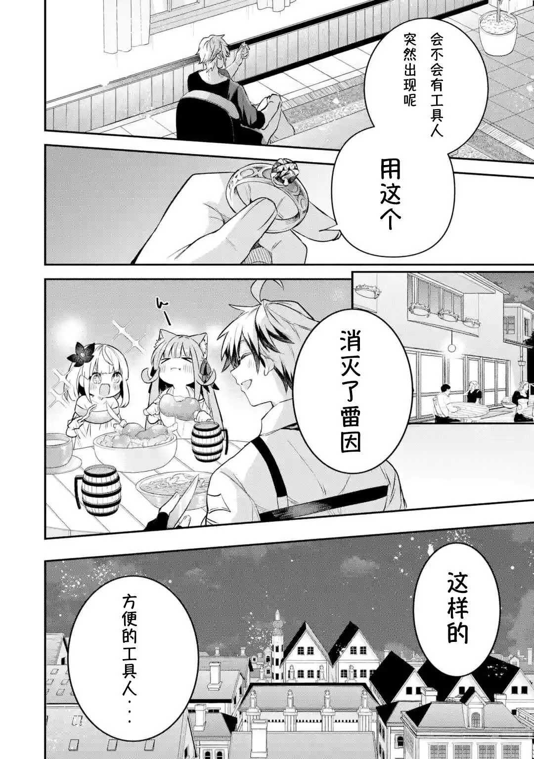 第41话 第16页