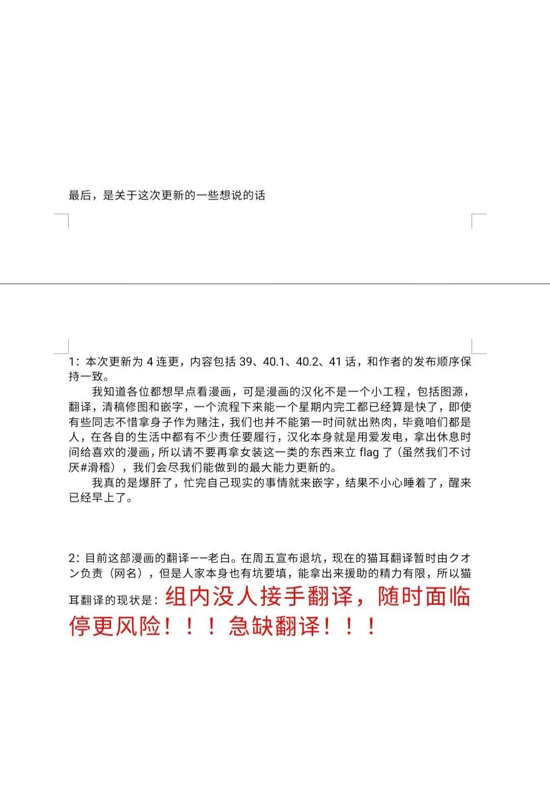 第41话 第18页