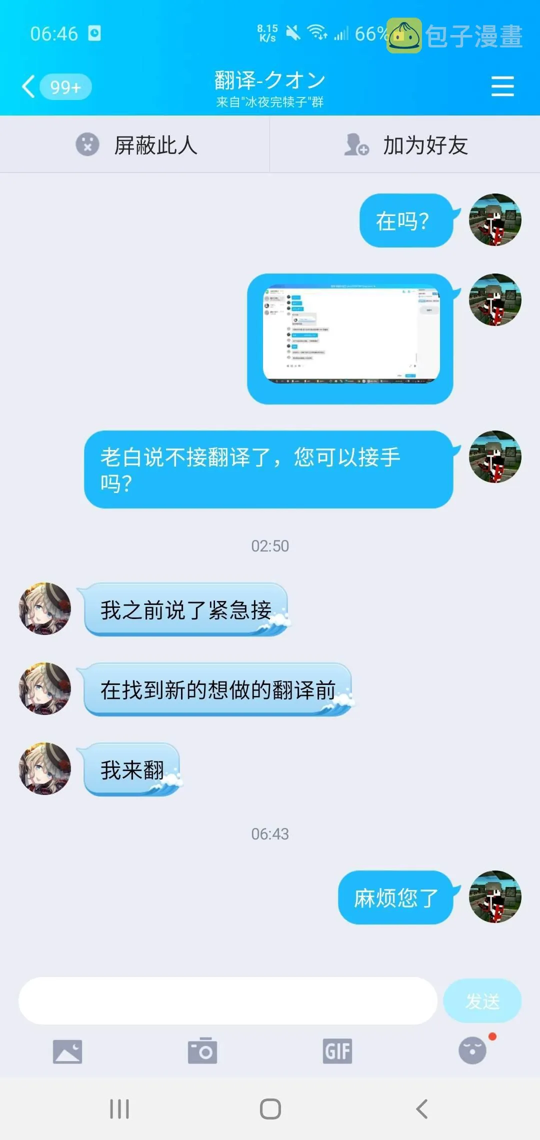 第41话 第19页