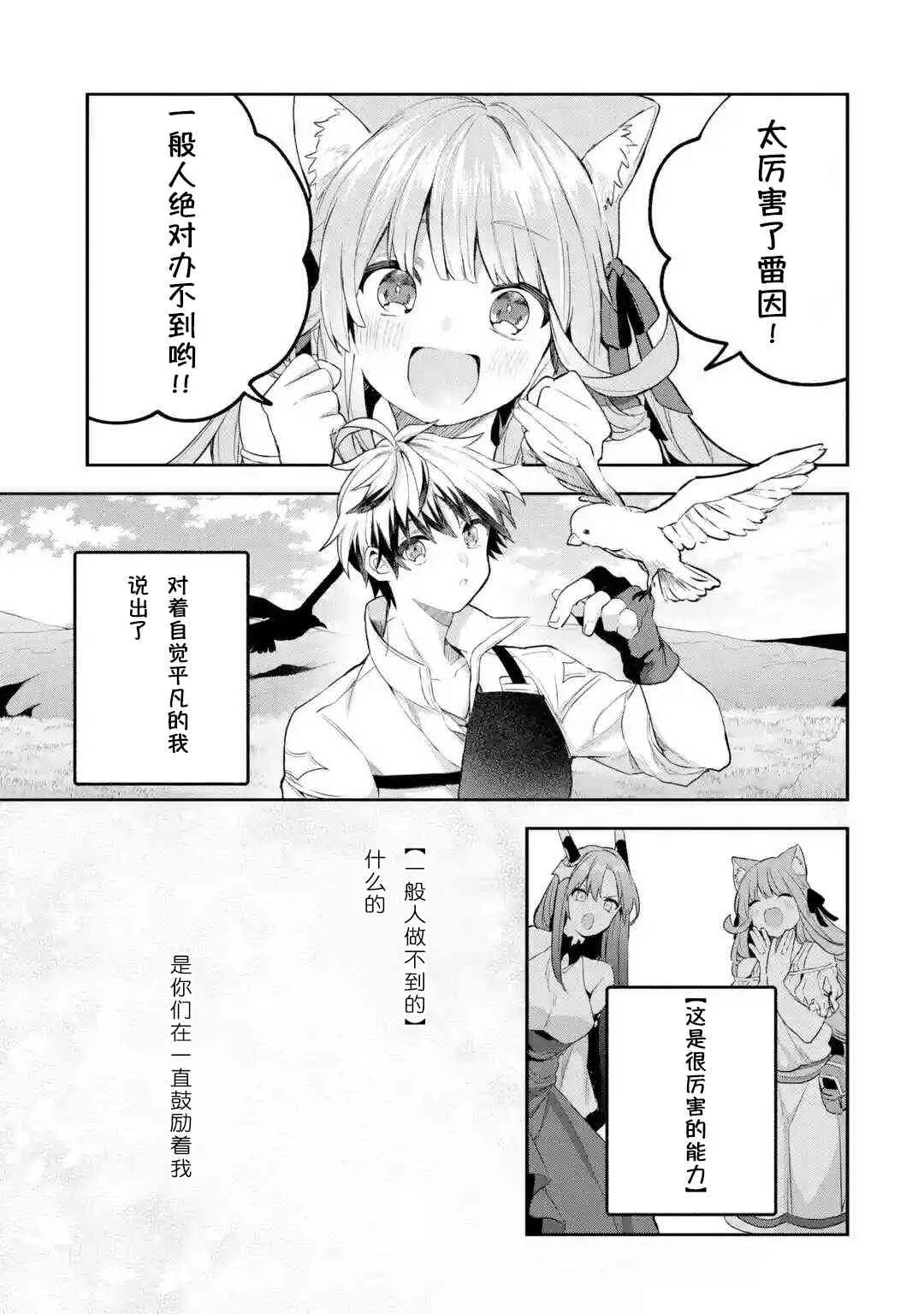 第40.5话 第1页