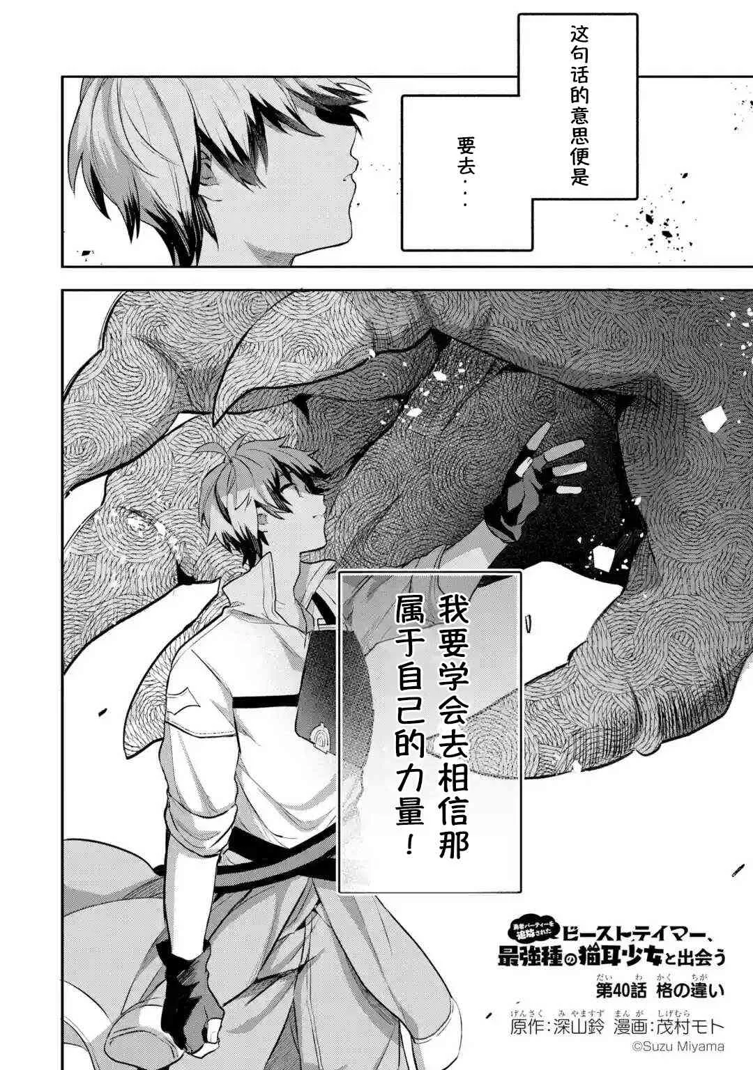 第40.5话 第2页