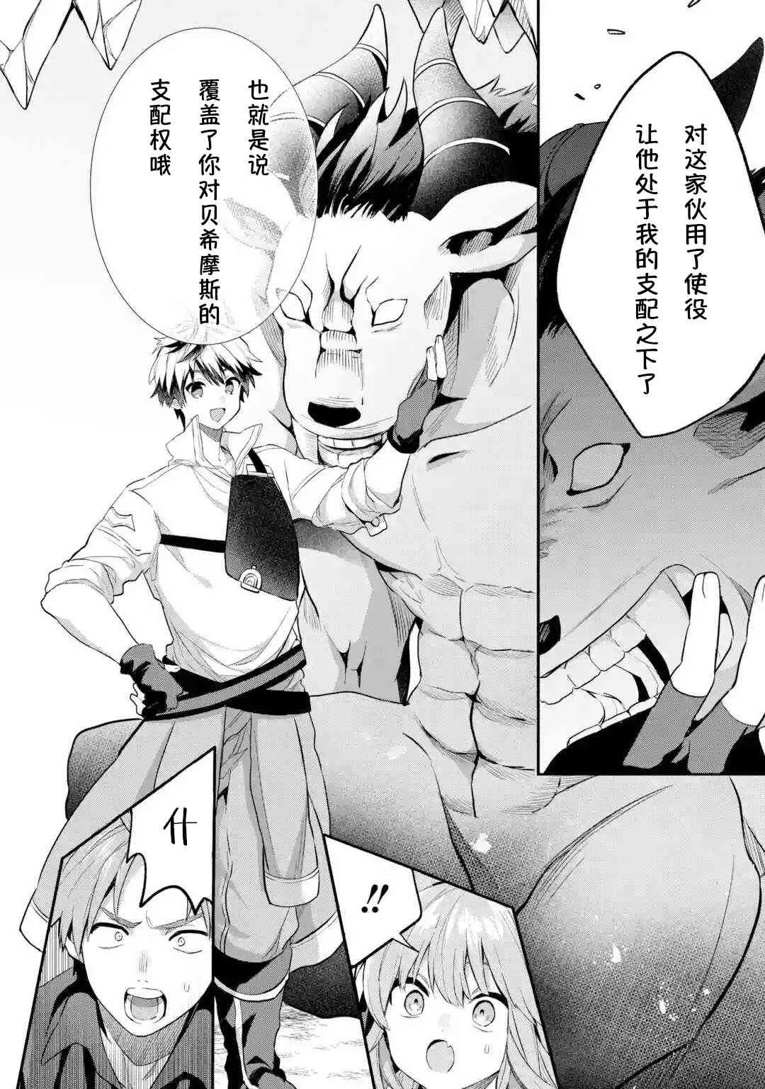 第40.5话 第4页