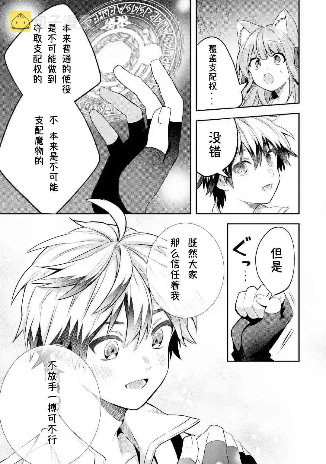 第40.5话 第5页