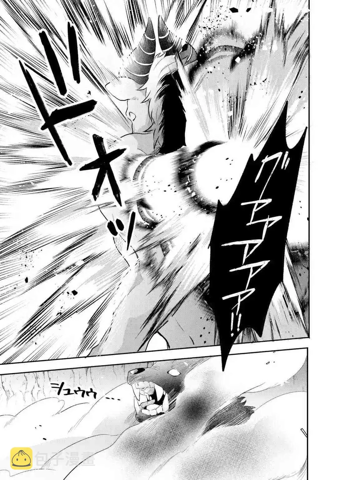第40.5话 第9页