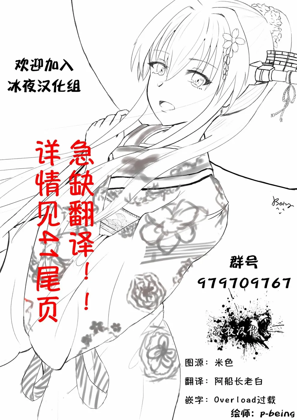 第40.5话 第11页