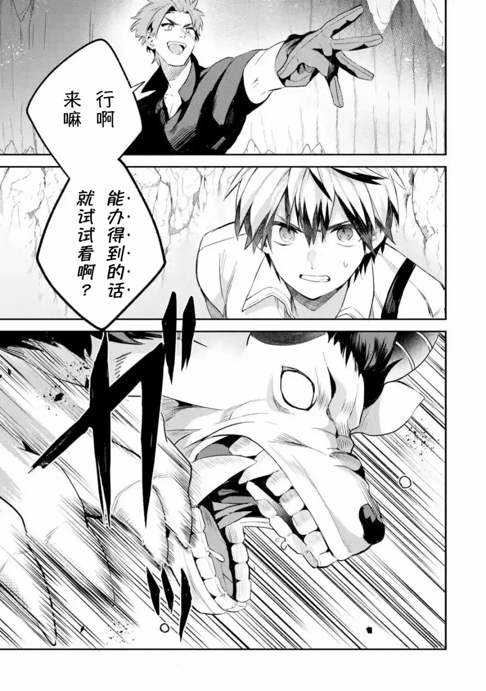 第40话 第1页