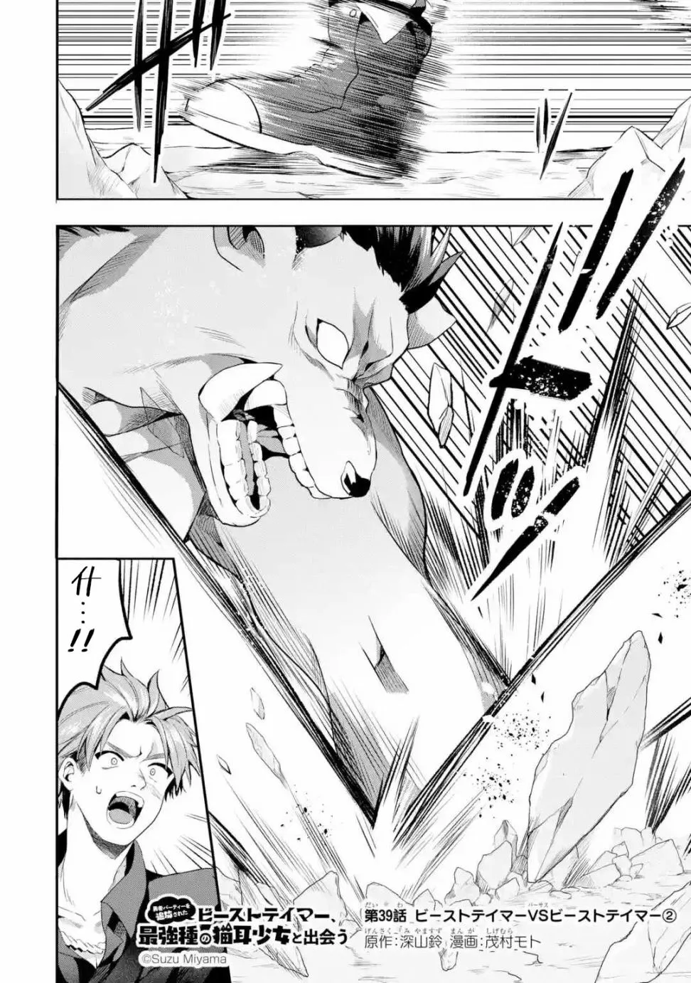 第40话 第2页