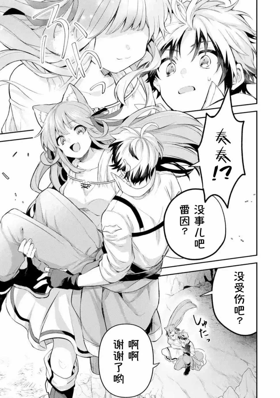 第40话 第3页