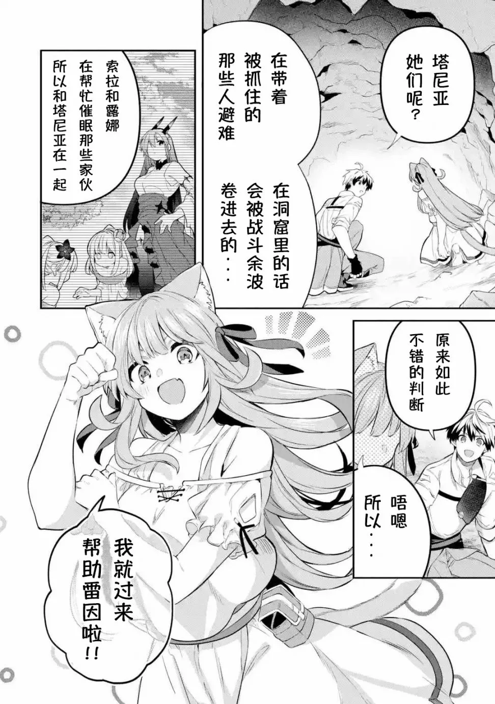 第40话 第4页