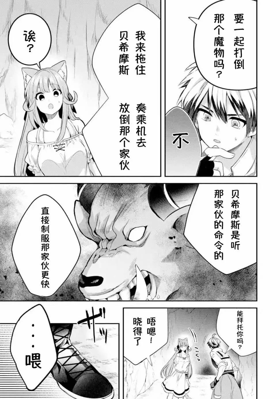 第40话 第5页
