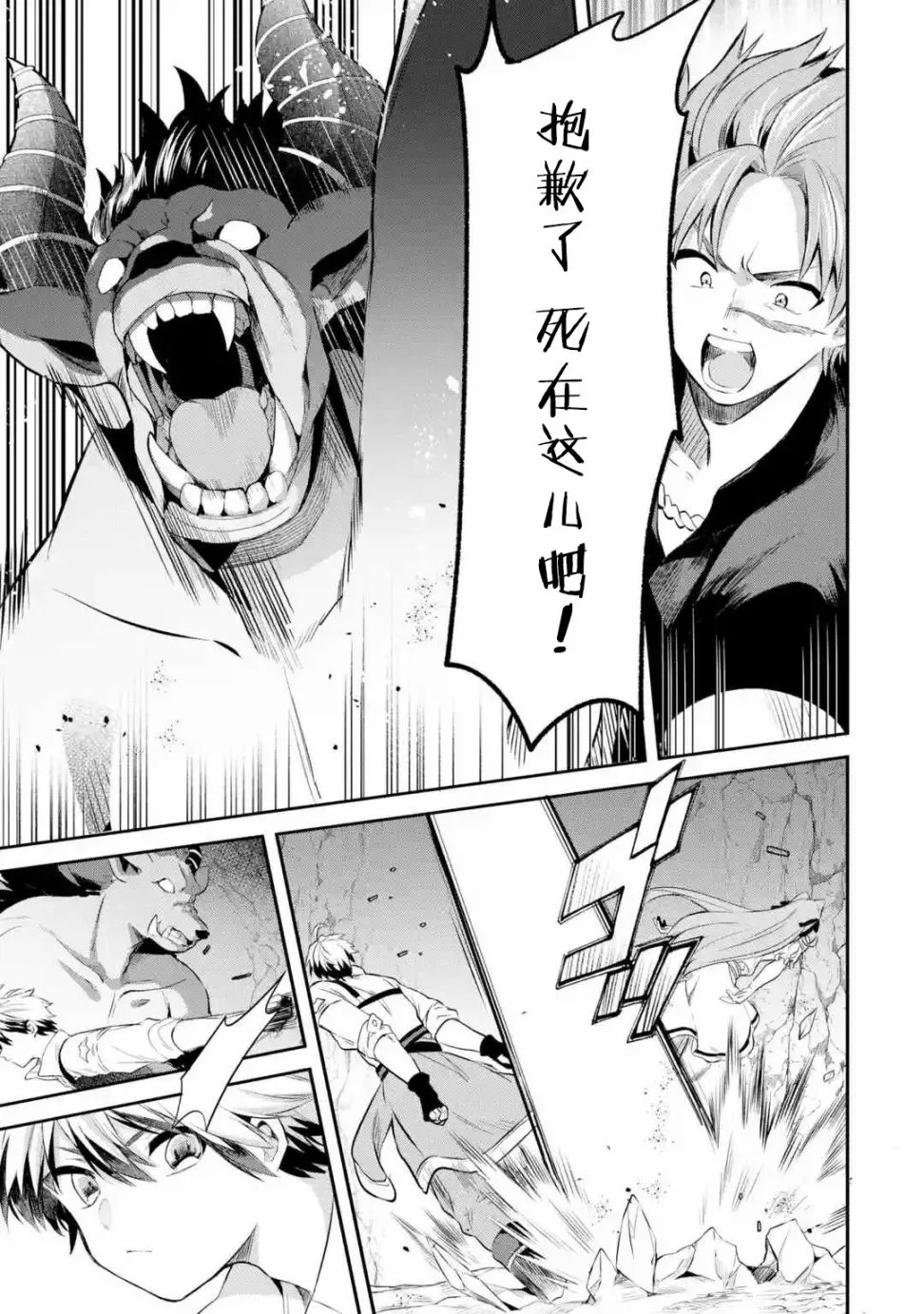 第40话 第7页