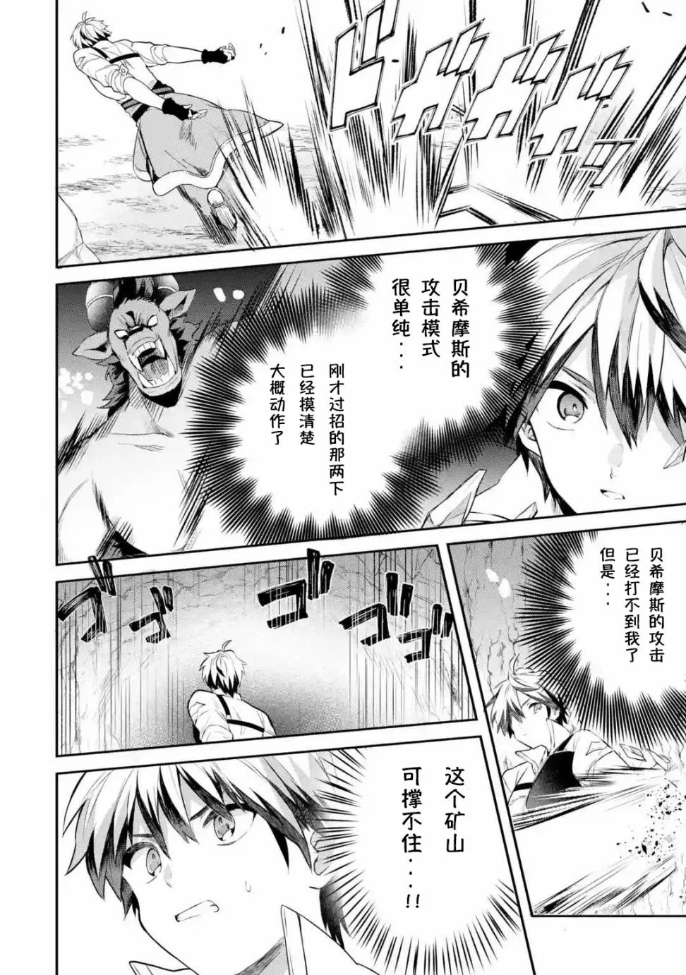 第40话 第8页