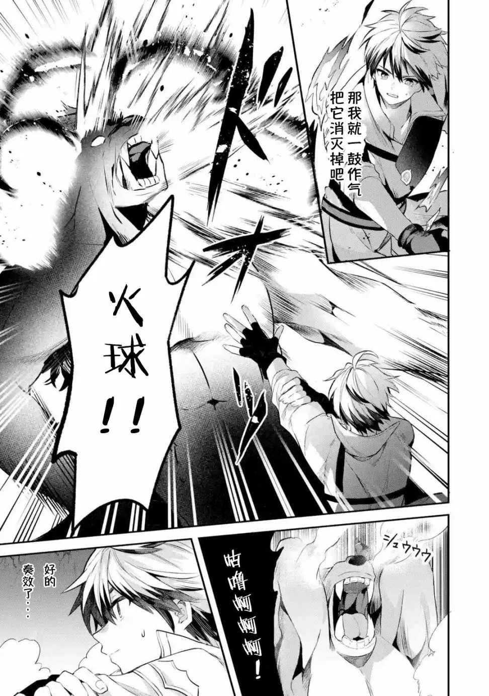 第40话 第9页