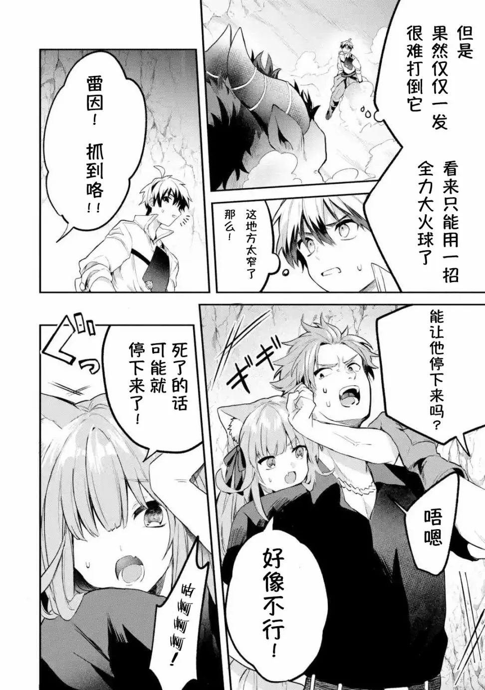 第40话 第10页
