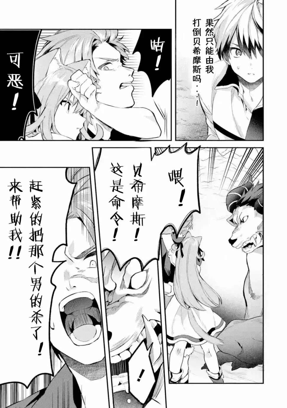 第40话 第11页
