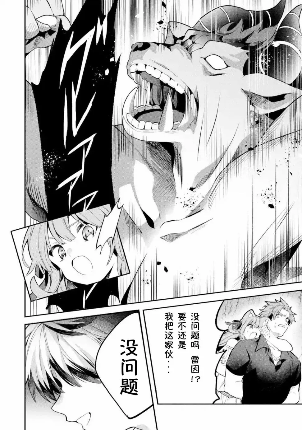 第40话 第12页