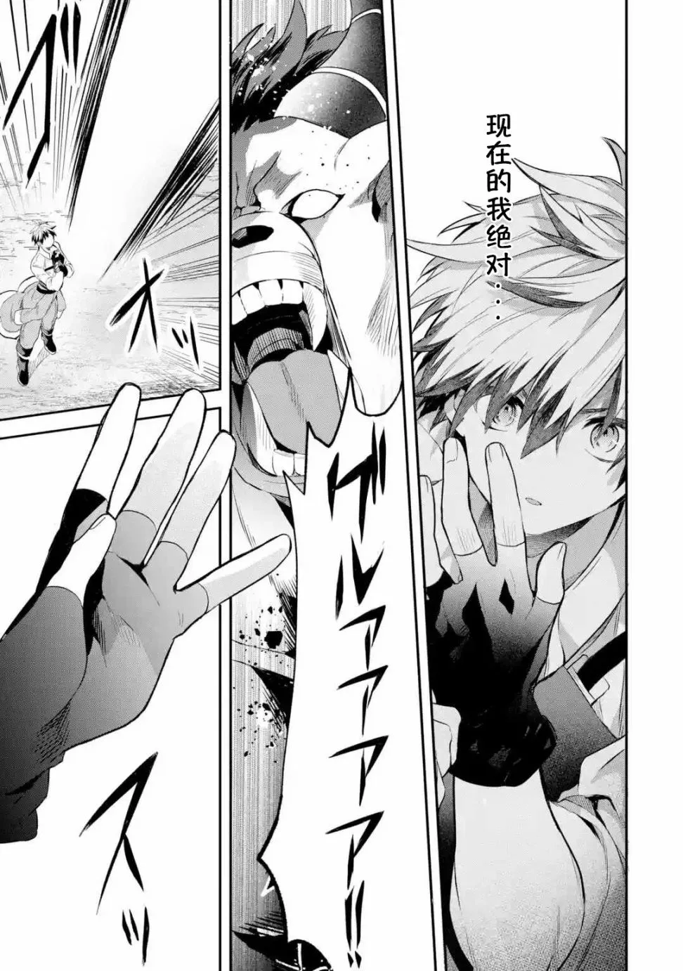 第40话 第13页