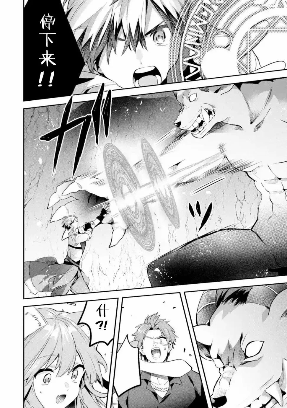 第40话 第14页