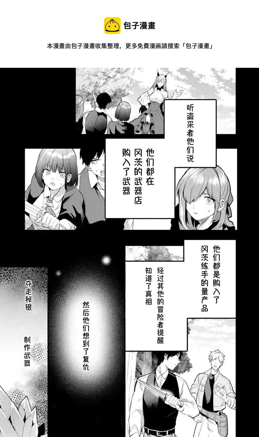 第40-2话 第1页