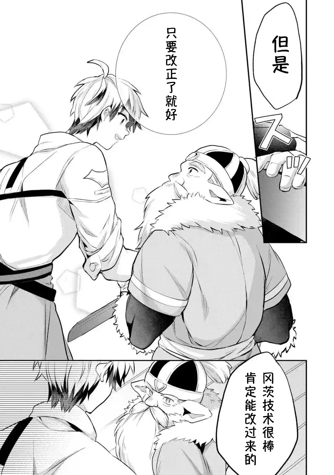第40-2话 第5页
